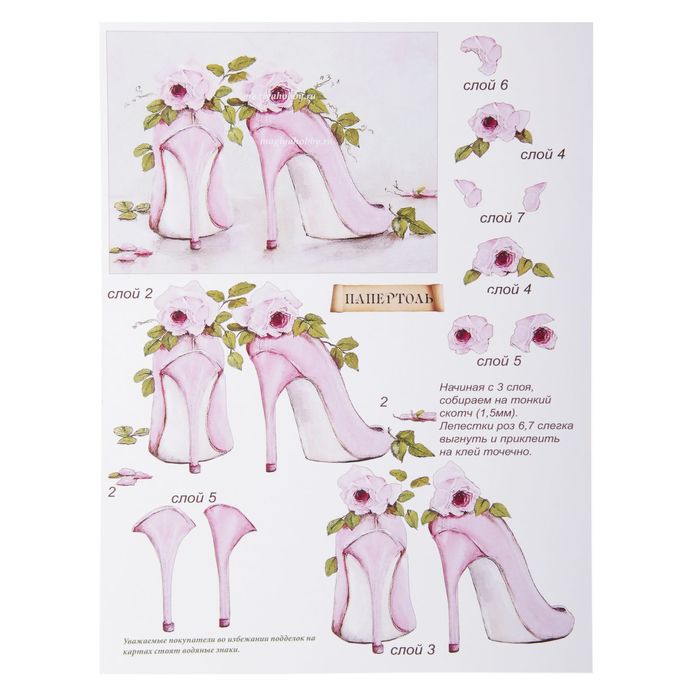 Папертоль "Туфли в стиле шебби шик"