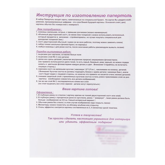 Папертоль "Туфли в стиле шебби шик"