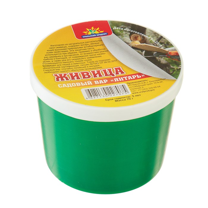 Садовый Вар "Живица", 70 мл.