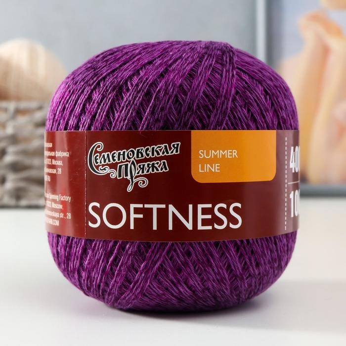 Пряжа Softness (Нежность) 47% хлопок, 53% вискоза 400м/100гр (30048, лиловый_x1)