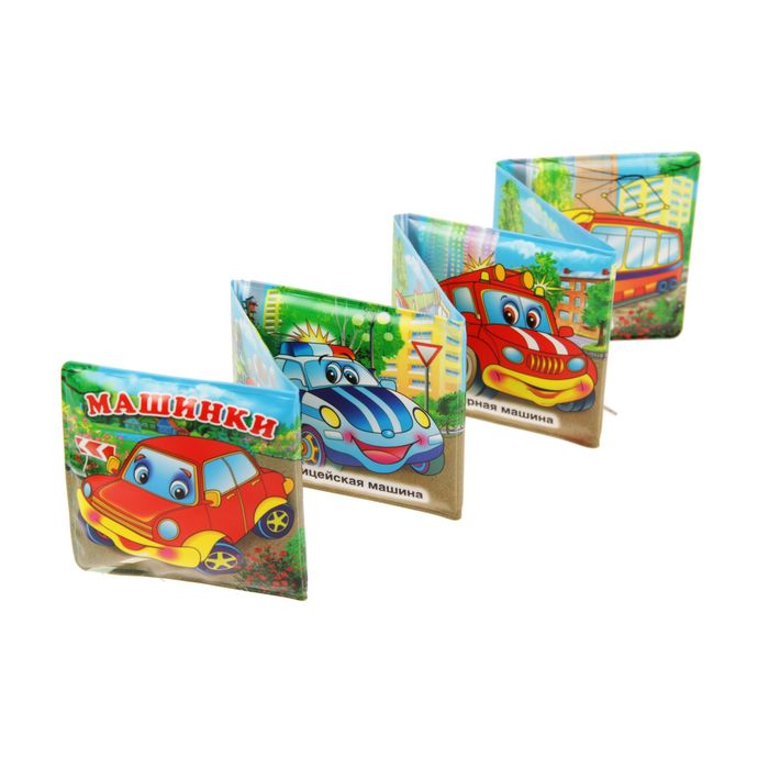 Книга-раскладушка для ванны "Машинки", 14 стр.