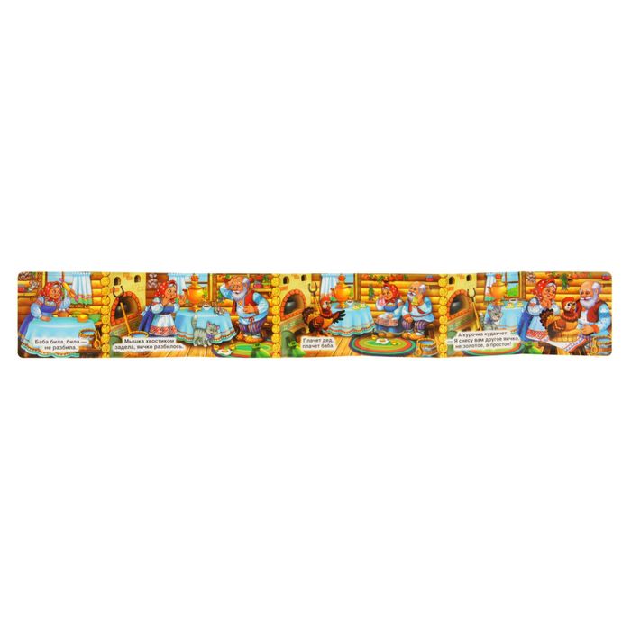 Книга-раскладушка для ванны "Курочка ряба", 14 стр