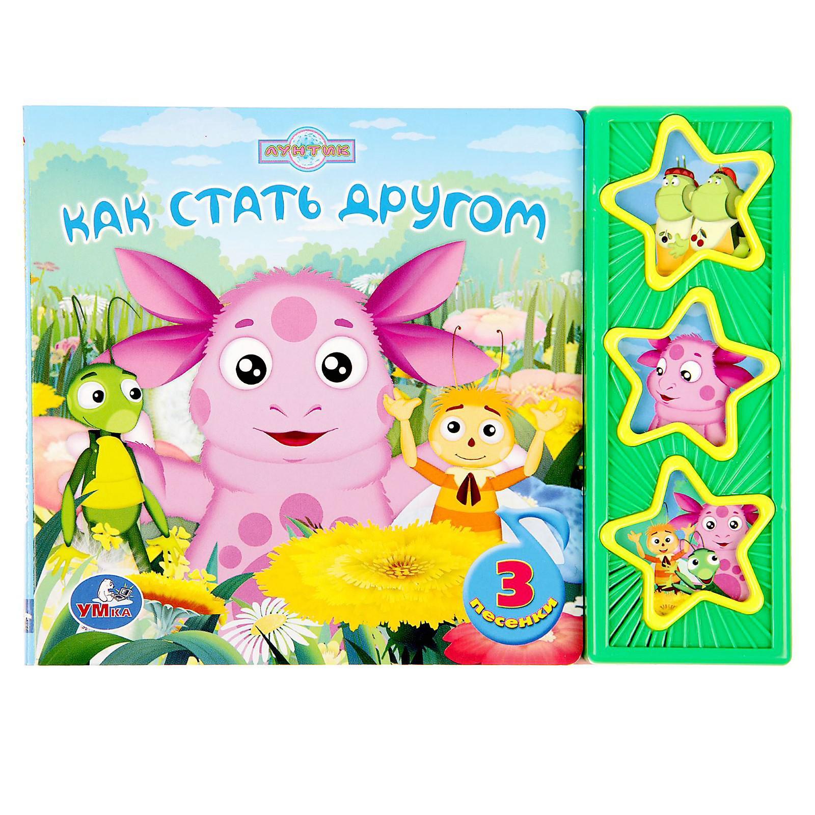 Песня Лунтика Новый Год