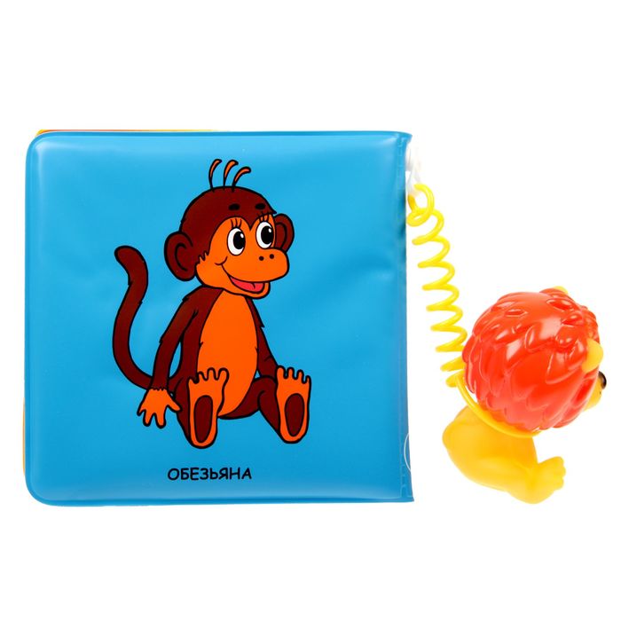 Книга для ванны "Животные жарких стран. Львёнок и Черепаха", 8 стр