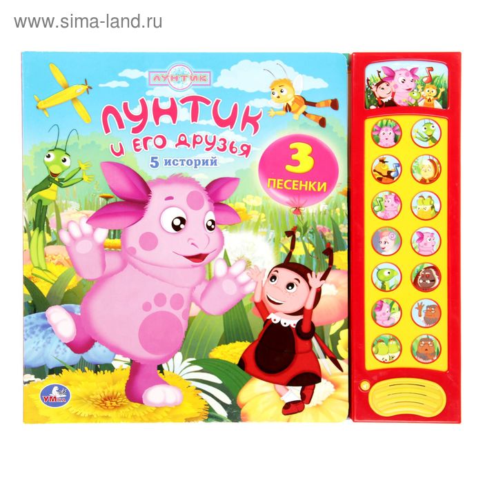 Лунтик Новый Год