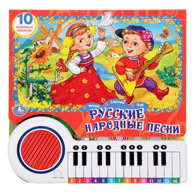 Русские Народные Песни Новый Год