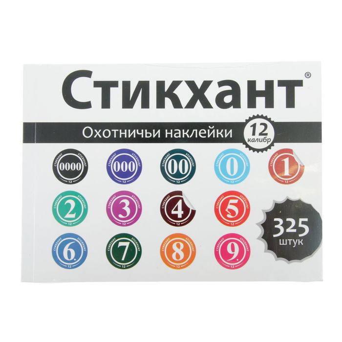 Набор наклеек "СТИКХАНТ" (12 - АС - 325)