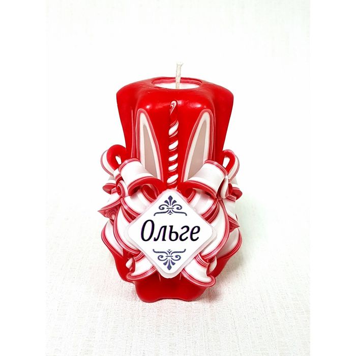 Свеча резная 10-11см "Именная" Ольга