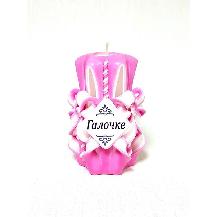 Свеча резная 10-11 см "Именная" Галочке