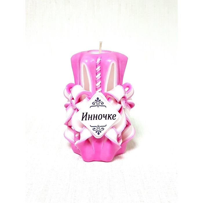 Свеча резная 10-11см "Именная" Инночке