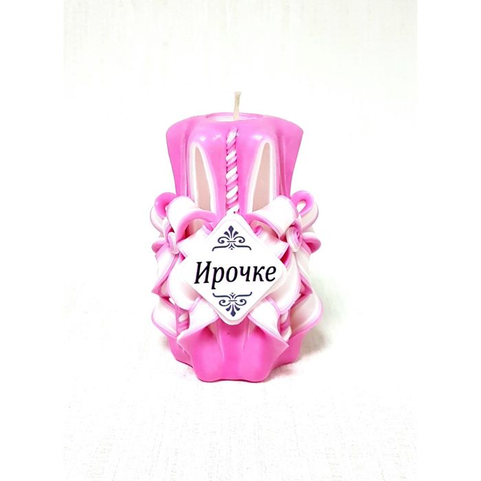Свеча резная 10-11см "Именная" Ирочке