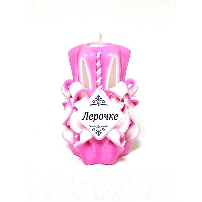 Свеча резная 10-11см "Именная" Лерочке