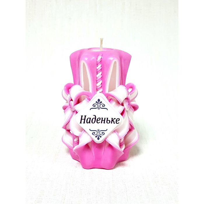 Свеча резная 10-11см "Именная" Наденьке