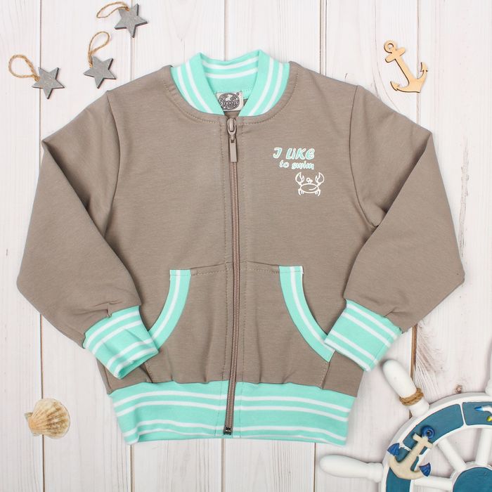 Джемпер для мальчика "Рифы", рост 98 см (52), цвет бежевый ПДД956258