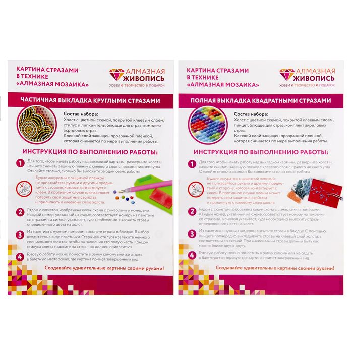 Картина стразами «Божья коровка»