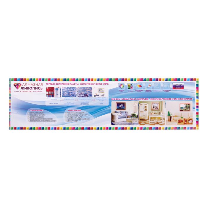 Картина стразами «Божья коровка»