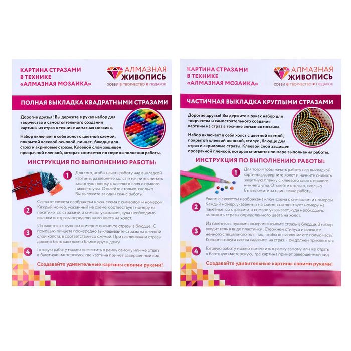 Картина стразами "Сиамская красавица"