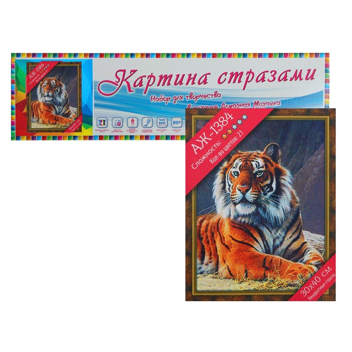 Картина стразами "Охотник на страже"