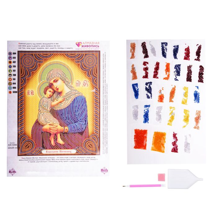 Картина стразами "Взыскание Погибших"