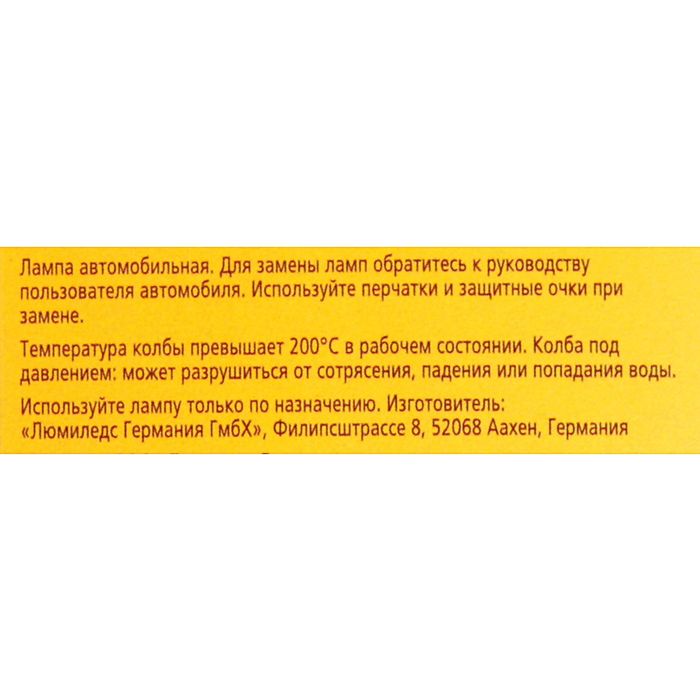 Лампа автомобильная Philips Vision, D1S, 85 В, 35 Вт, PK32d-2