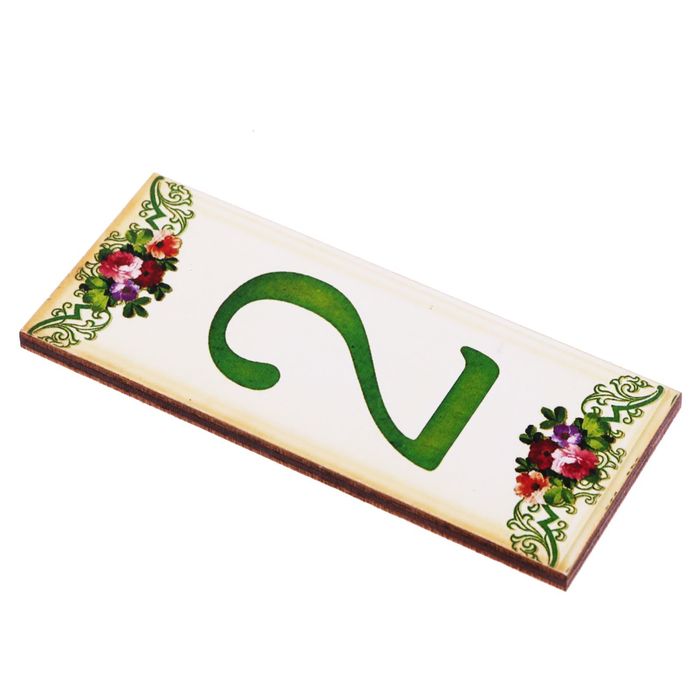 Цифра дверная из дерева "2", цветочный стиль, 3*7 см