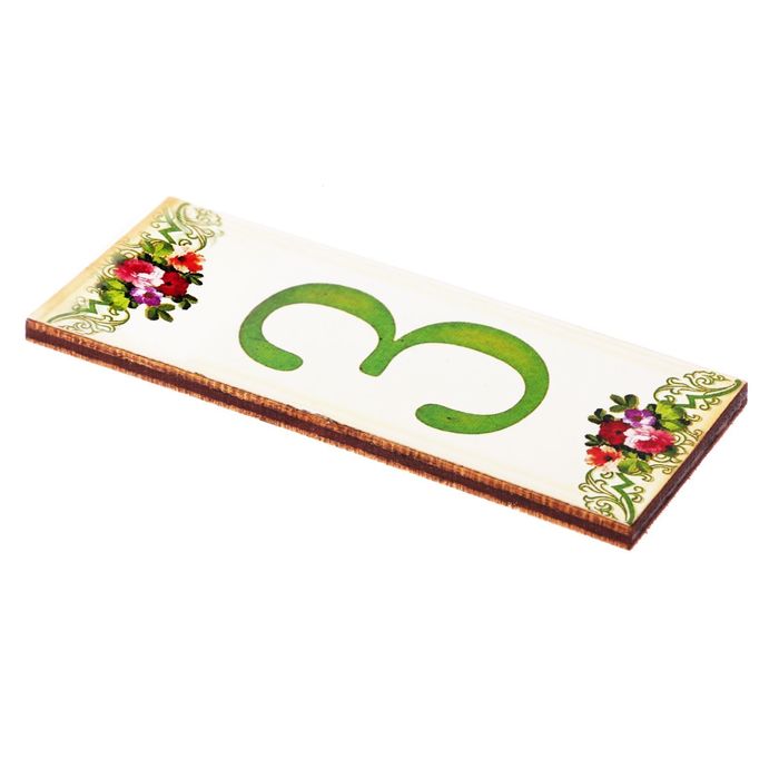 Цифра дверная из дерева "3", цветочный стиль, 3*7 см