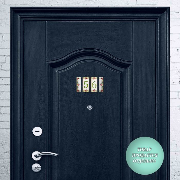 Цифра дверная из дерева "6", цветочный стиль, 3*7 см