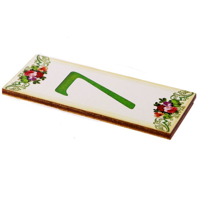 Цифра дверная из дерева "7", цветочный стиль, 3*7 см