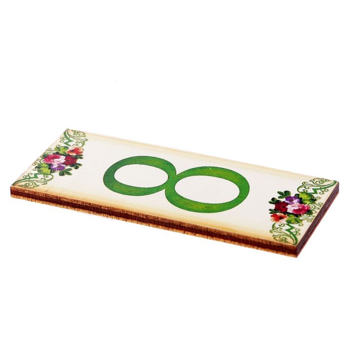 Цифра дверная из дерева "8", цветочный стиль, 3*7 см