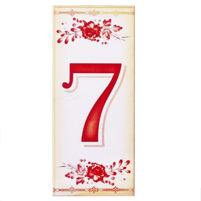 Цифра дверная из дерева "7", букет, 3*7 см