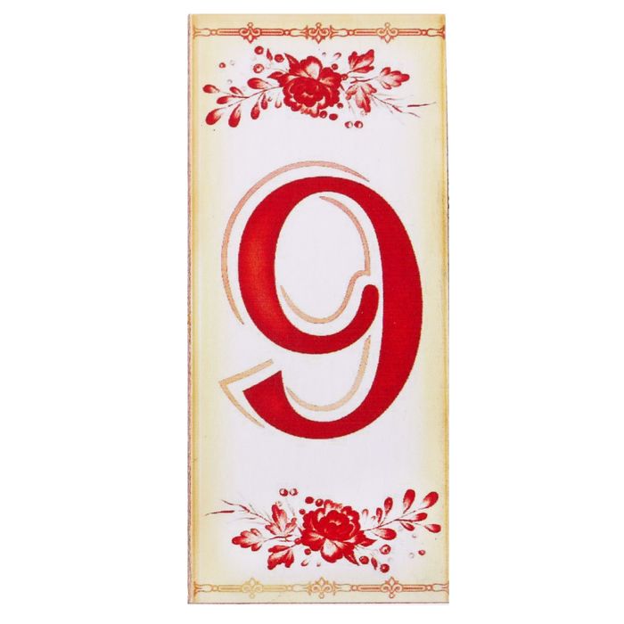 Цифра дверная из дерева "9", букет, 3*7 см
