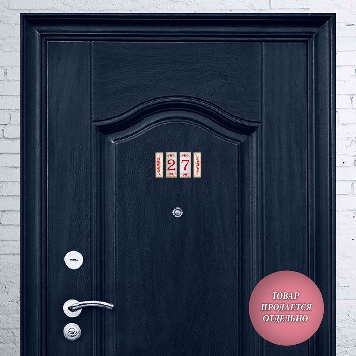 Дополнительный элемент к дверному номеру, букет, 2*7 см