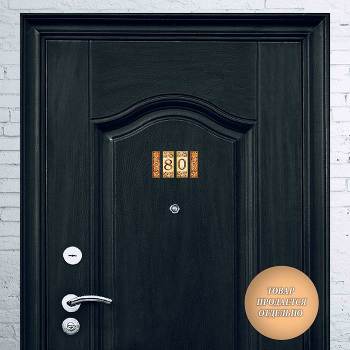 Цифра дверная из дерева "0", под выжигание, 3*7 см