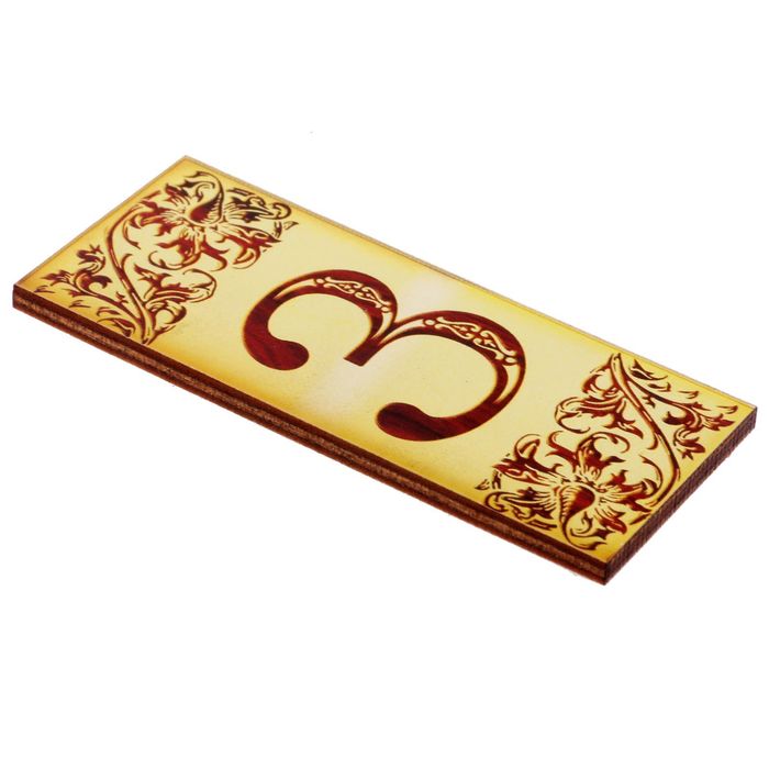 Цифра дверная из дерева "3", под выжигание, 3*7 см