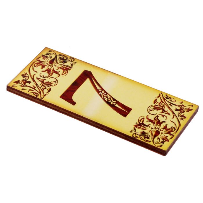 Цифра дверная из дерева "7", под выжигание, 3*7 см