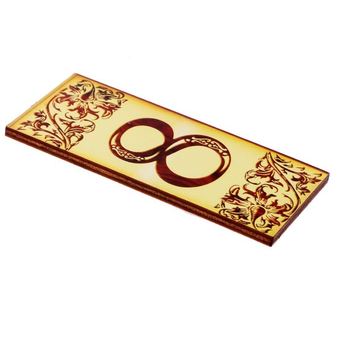 Цифра дверная из дерева "8", под выжигание, 3*7 см