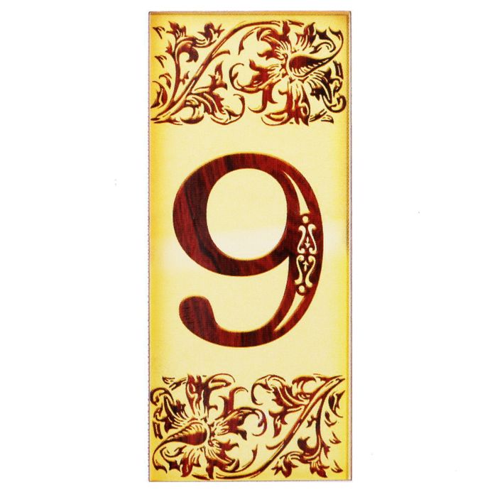 Цифра дверная из дерева "9", под выжигание, 3*7 см