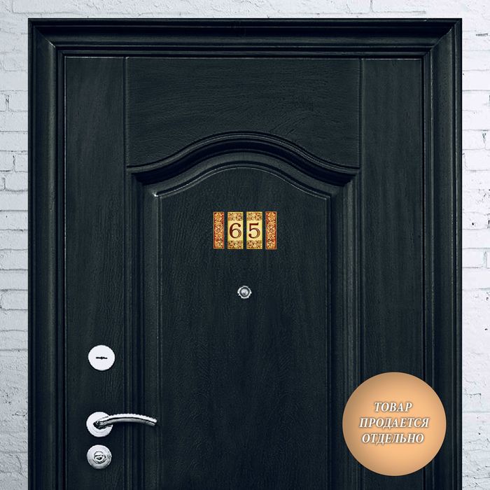 Дополнительный элемент к дверному номеру, под выжигание, 2*7 см