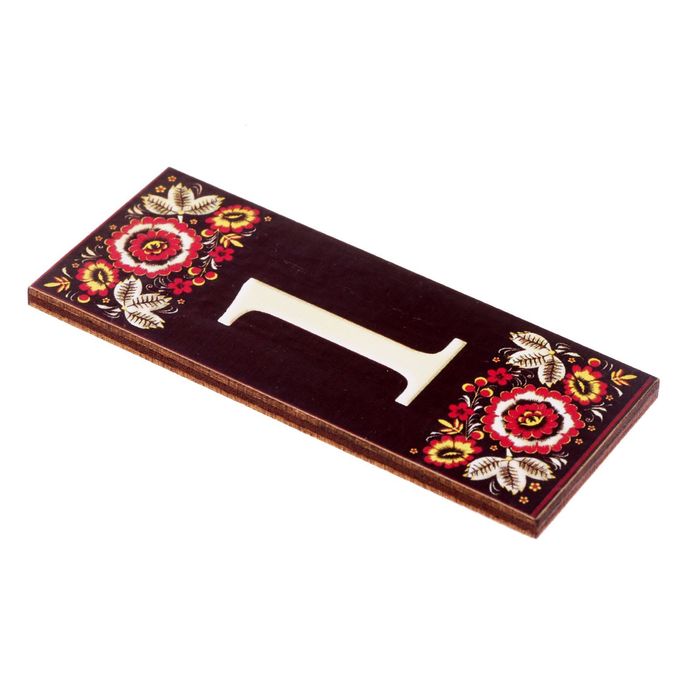 Цифра дверная из дерева "1", хохлома, 3*7 см