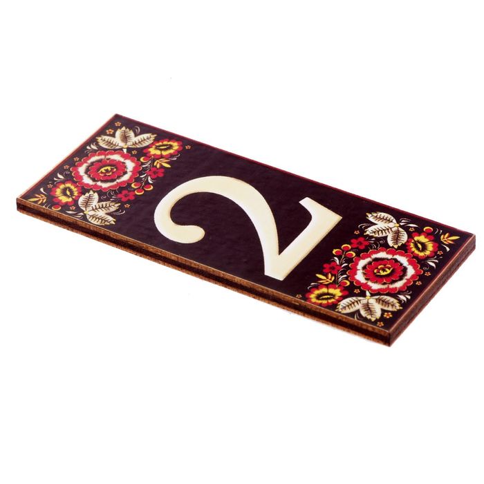 Цифра дверная из дерева "2", хохлома, 3*7 см