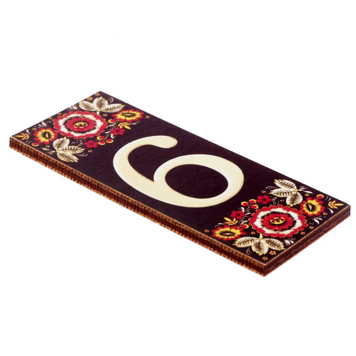 Цифра дверная из дерева "6", хохлома, 3*7 см