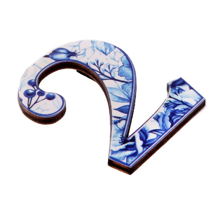 Цифра дверная из дерева "2", гжель, 4*4,8 см