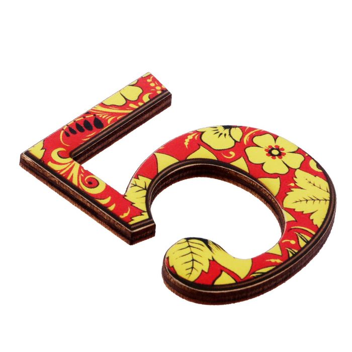 Цифра дверная из дерева "5", хохлома, 4*4,8 см