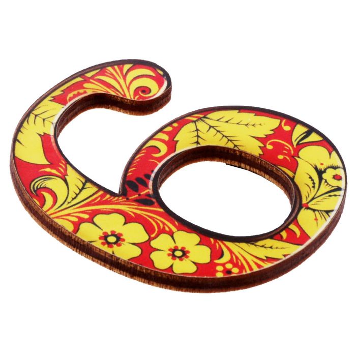 Цифра дверная из дерева "6", хохлома, 4,2*5 см