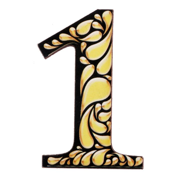 Цифра дверная из дерева "1", черное с золотом, 3*4,7 см