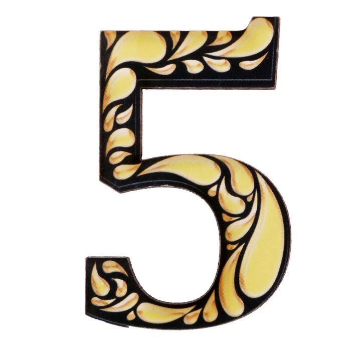 Цифра дверная из дерева "5", черное с золотом, 4*4,8 см