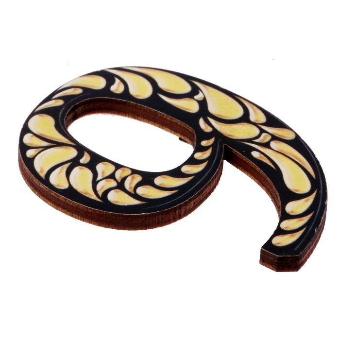 Цифра дверная из дерева "9", черное с золотом, 4,2*5 см