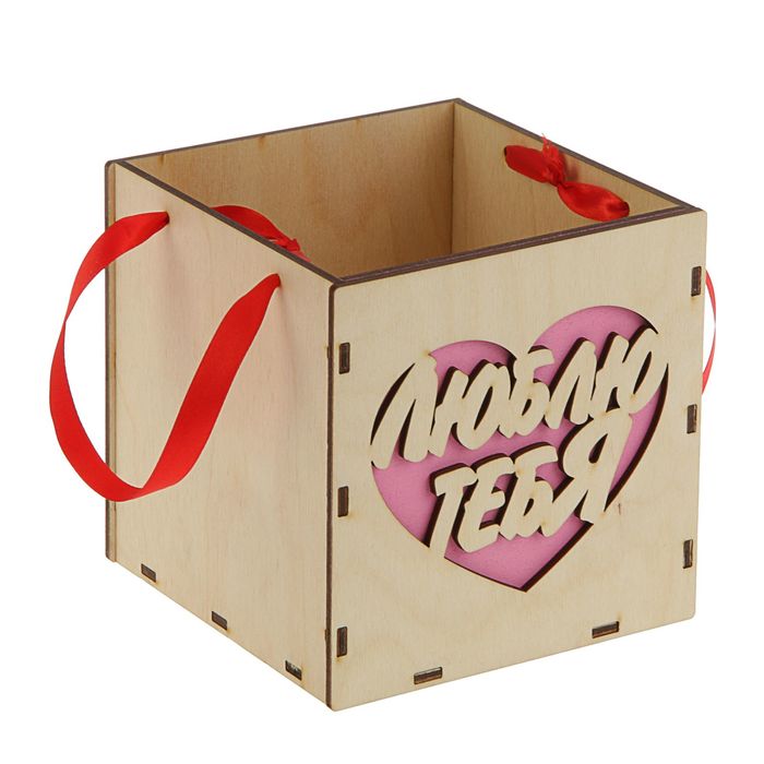 Подарочная коробка "Люблю тебя", розовая, ручка- лента, 15х15х15см