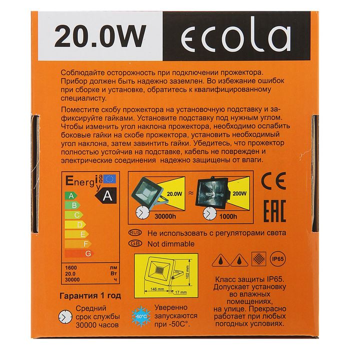 Прожектор светодиодный Ecola, 20 Вт, 220 В, 4200 K, IP65, Серебристо-серый 146x102x17