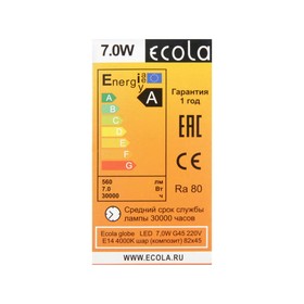 

Лампа светодиодная Ecola globe, G45, 7 Вт, E14, 4000 K, 82x45, дневной белый
